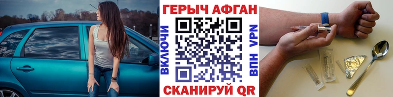 ГЕРОИН гречка  Новозыбков 