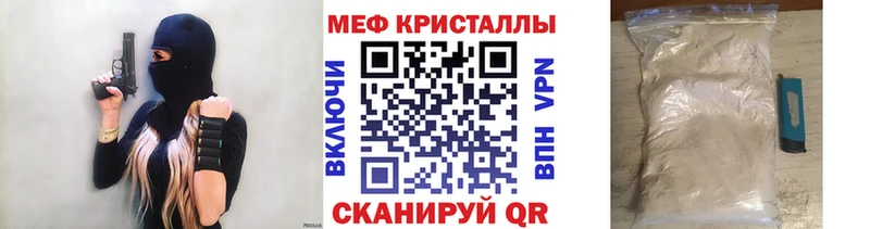 Мефедрон mephedrone  Новозыбков 
